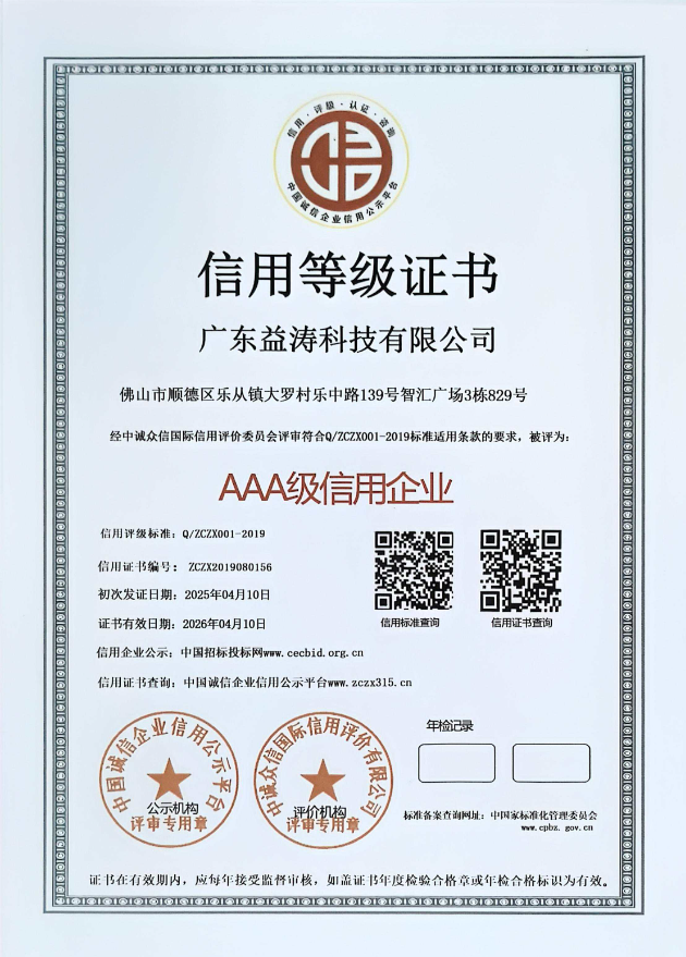 章贡荣誉证书
