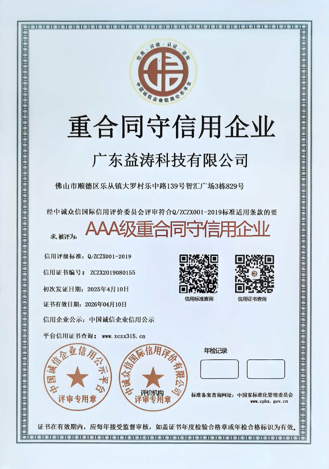 章贡荣誉证书